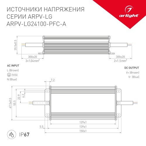 Блок питания ARPV-LG24100-PFC-A (24V, 4.17A, 100W) (Arlight, IP67 Металл, 5 лет) в Нижнем Новгороде фото 3