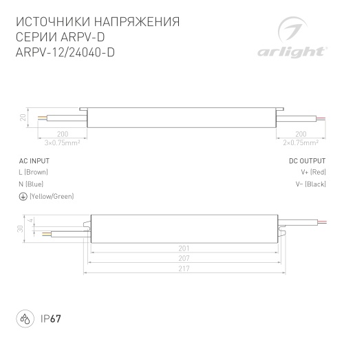 Блок питания ARPV-12040-D (12V, 3.3A, 40W) (Arlight, IP67 Металл, 3 года) в Миньяр фото 2