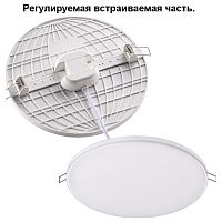 Встраиваемый светильник Novotech Mon 358143 в Астрахани