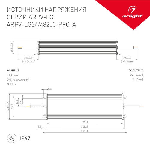 Блок питания ARPV-LG48250-PFC-A (48V, 5.21A, 250W) (Arlight, IP67 Металл, 5 лет) в Новоаннинском фото 3