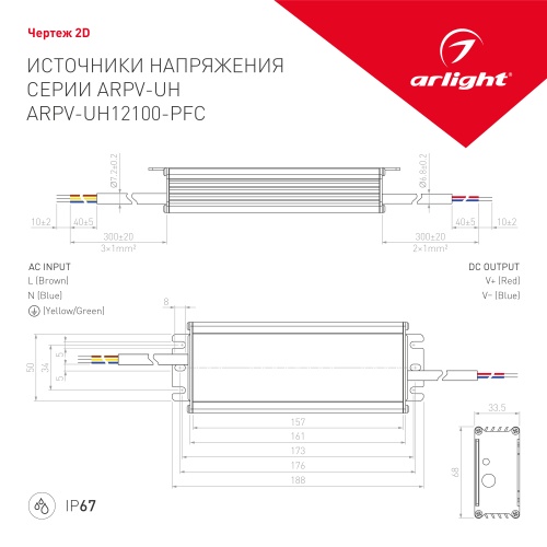 Блок питания ARPV-UH12100-PFC (12V, 8.0A, 96W) (Arlight, IP67 Металл, 7 лет) в Пскове фото 3