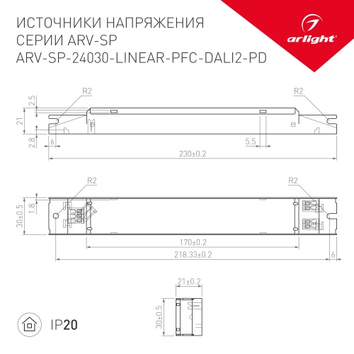 Блок питания ARV-SP-24030-LINEAR-PFC-DALI2-PD (24V, 1.25A, 30W) (Arlight, IP20 Металл, 5 лет) в Барнауле фото 2