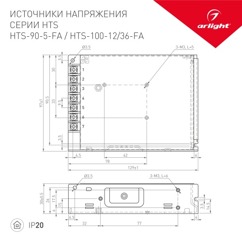 Блок питания HTS-90-5-FA (5V, 18A, 90W) (Arlight, IP20 Сетка, 3 года) в Серафимовиче фото 3