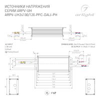 Блок питания ARPV-UH24120-PFC-DALI-PH (24V, 5.0A, 120W) (Arlight, IP67 Металл, 7 лет) в Гаджиево