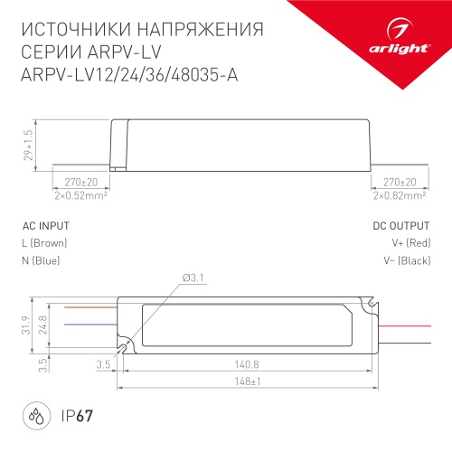 Блок питания ARPV-LV48035-A (48V, 0.8A, 36W) (Arlight, IP67 Пластик, 3 года) в Новоаннинском фото 2