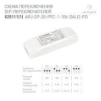 Блок питания ARJ-SP-20-PFC-1-10V-DALI2-PD (20W, 250-700mA) (Arlight, IP20 Пластик, 5 лет) в Улан-Удэ