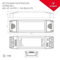 Блок питания ARJ-SP-40-PFC-1-10V-DALI2-PD (40W, 700-1200mA) (Arlight, IP20 Пластик, 5 лет) в Архангельске