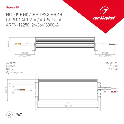 Блок питания ARPV-48300-A (48V, 6.25A, 300W) (Arlight, IP67 Металл, 3 года) в Новоаннинском фото 2