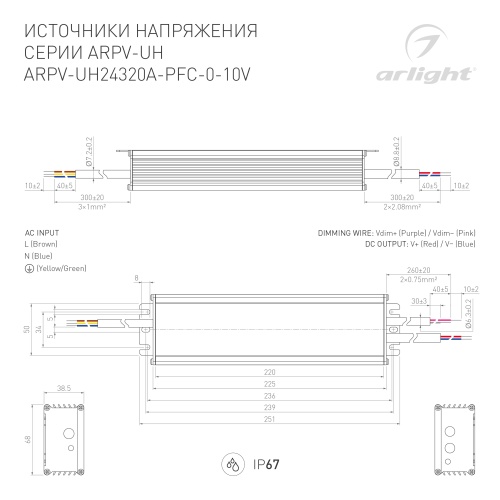 Блок питания ARPV-UH24320A-PFC-0-10V (24V, 13.3A, 320W) (Arlight, IP67 Металл, 7 лет) в Шахунье фото 4