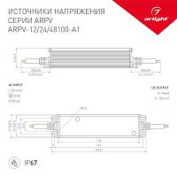 Блок питания ARPV-12100-A1 (12V, 8.3A, 100W) (Arlight, IP67 Металл, 3 года) в Пустошке