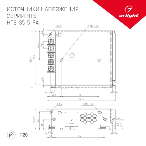 Блок питания HTS-35-5-FA (5V, 7A, 35W) (Arlight, IP20 Сетка, 3 года) в Грозном фото 2