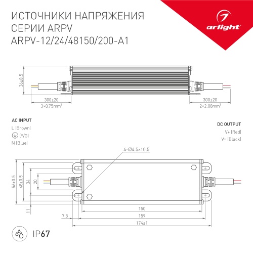 Блок питания ARPV-48150-A1 (48V, 3.13А, 150W) (Arlight, IP67 Металл, 3 года) в Петрозаводске фото 3