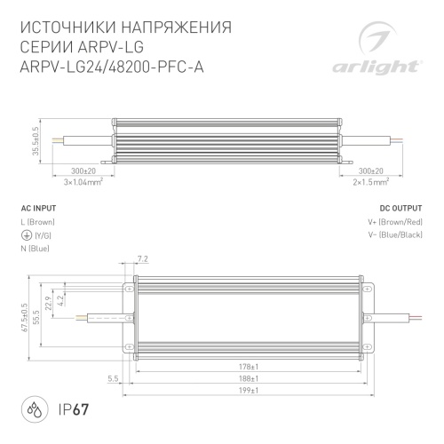 Блок питания ARPV-LG48200-PFC-A (48V, 4.2A, 200W) (Arlight, IP67 Металл, 5 лет) в Камешково