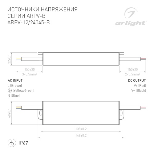 Блок питания ARPV-12045-B (12V, 3.8A, 45W) (Arlight, IP67 Металл, 3 года) в Ростове фото 3