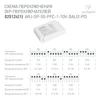 Блок питания ARJ-SP-50-PFC-1-10V-DALI2-PD (50W, 700-1400mA) (Arlight, IP20 Пластик, 5 лет) в Якутске