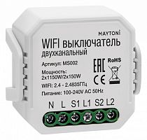 Контроллер-выключатель Wi-Fi для смартфонов и планшетов Maytoni Wi-Fi Модуль MS002 в Нижнем Новгороде