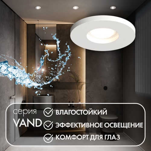 DK2036-WH Встраиваемый светильник влагозащ., IP 44, до 15 Вт, GU10, LED, белый, алюминий в Нижнем Новгороде фото 7