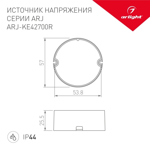 Блок питания ARJ-KE42700R (29W, 700mA, PFC) (Arlight, IP44 Пластик, 5 лет) в Санкт-Петербурге