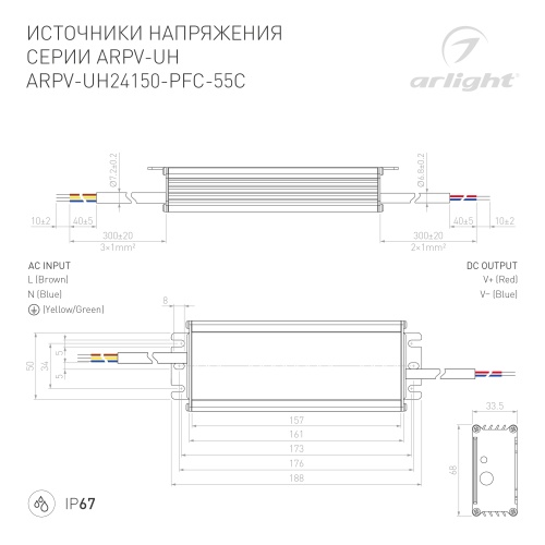 Блок питания ARPV-UH24150-PFC-55C (24V, 6.3A, 150W) (Arlight, IP67 Металл, 5 лет) в Коркино фото 3