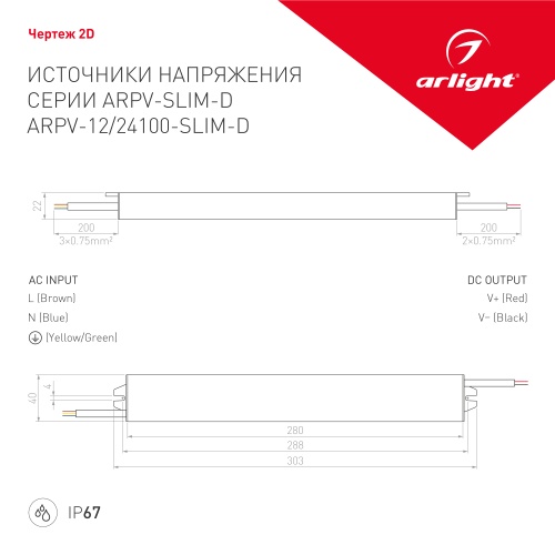 Блок питания ARPV-12100-SLIM-D (12V, 8.3A, 100W) (Arlight, IP67 Металл, 3 года) в Омске фото 2