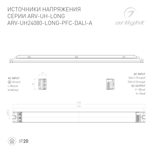 Блок питания ARV-UH24080-LONG-PFC-DALI-A (24V, 3.4A, 80W) (Arlight, IP20 Металл, 7 лет) в Нарткале фото 2