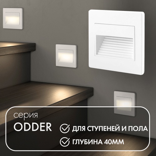 DK3050-WH Светильник встраиваемый в стену, IP 20, LED 3000, 1 Вт, белый, пластик в Нижнем Новгороде фото 5