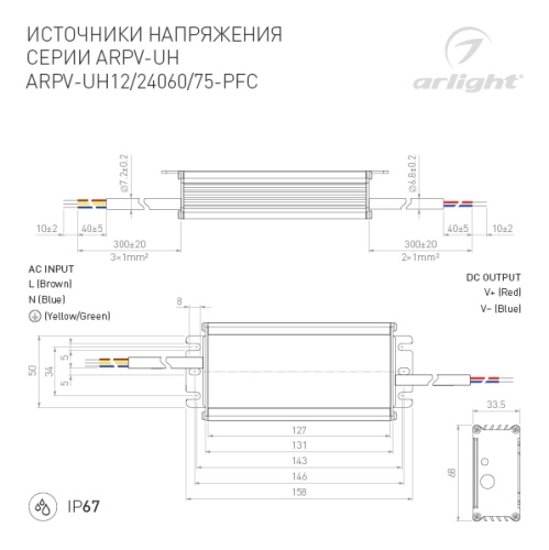 Блок питания ARPV-UH24075-PFC (24V, 3.1A, 75W) (Arlight, IP67 Металл, 7 лет) в Нижнем Новгороде фото 2