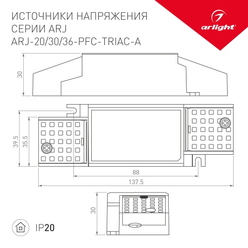 Блок питания ARJ-30-PFC-TRIAC-A (30W, 500-700mA) (Arlight, IP20 Пластик, 5 лет) в Сергиеве Посаде фото 4