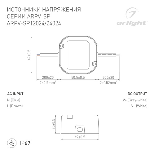 Блок питания ARPV-SP-12024 (12V, 2A, 24W) (Arlight, IP67 Пластик, 5 лет) в Серпухове фото 2