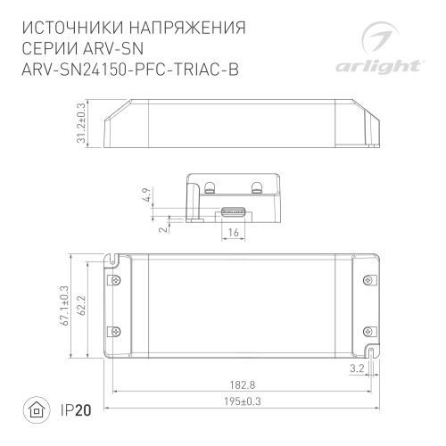Блок питания ARV-SN24150-PFC-TRIAC-B (24V, 6.25A, 150W) (Arlight, IP20 Пластик, 3 года) в Архангельске фото 3