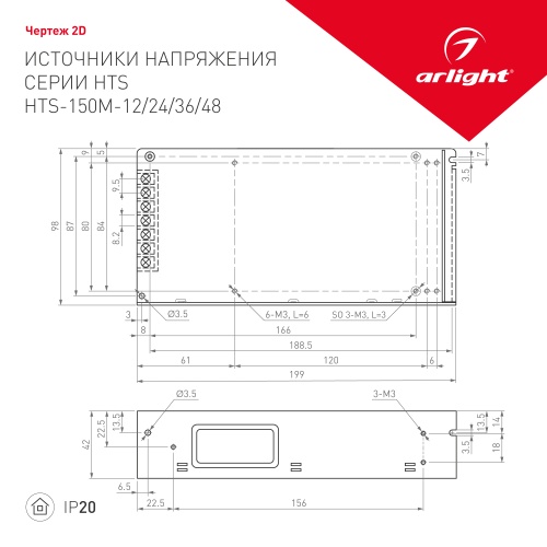 Блок питания HTS-150M-48 (48V, 3.2A, 150W) (Arlight, IP20 Сетка, 3 года) в Ярославле фото 2