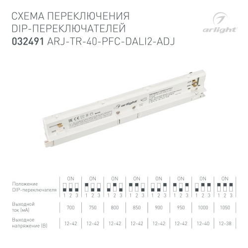 Блок питания для трековых систем ARJ-TR-40-PFC-DALI2-ADJ (40W, 700-1050mA) (Arlight, IP20 Пластик, 5 лет) в Ростове фото 3
