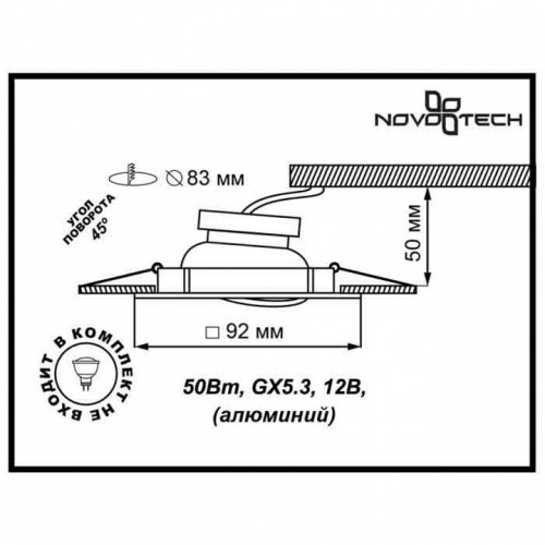 Встраиваемый светильник Novotech Bell 369637 в Отрадном фото 5