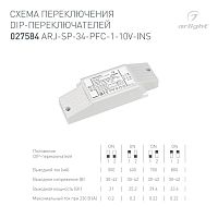 Блок питания ARJ-SP-34-PFC-1-10V-INS (34W, 500-800mA) (Arlight, IP20 Пластик, 5 лет) в Якутске