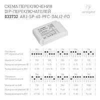 Блок питания ARJ-SP-60-PFC-DALI2-PD (60W, 9-71V, 0.35 -1.05A) (Arlight, IP20 Пластик, 5 лет) в Архангельске