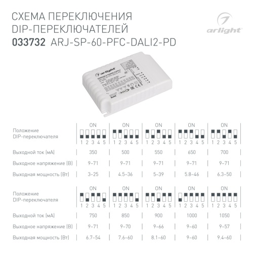 Блок питания ARJ-SP-60-PFC-DALI2-PD (60W, 9-71V, 0.35 -1.05A) (Arlight, IP20 Пластик, 5 лет) в Якутске