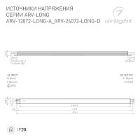 Блок питания ARV-12072-LONG-A (12V, 6A, 72W) (Arlight, IP20 Металл, 2 года) в Отрадном