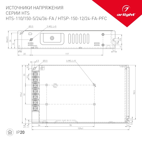 Блок питания HTS-110-5-FA (5V, 22A, 110W) (Arlight, IP20 Сетка, 3 года) в Костерево фото 3