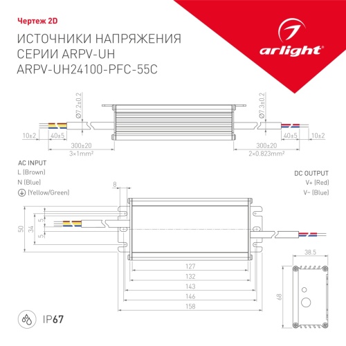 Блок питания ARPV-UH24100-PFC-55C (24V, 4.2A, 100W) (Arlight, IP67 Металл, 5 лет) в Нижнем Новгороде