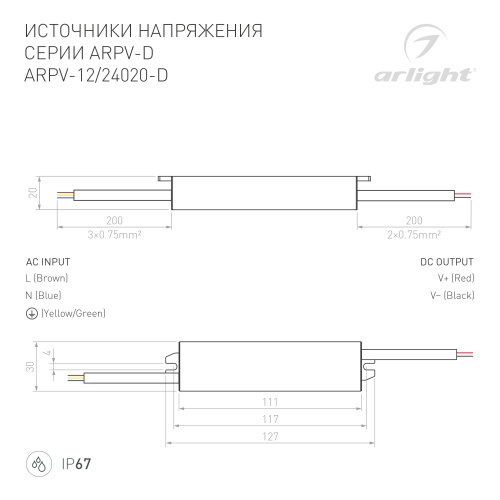 Блок питания ARPV-12020-D (12V, 1.7A, 20W) (Arlight, IP67 Металл, 3 года) в Нижнем Новгороде фото 2