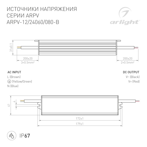 Блок питания ARPV-24060-B (24V, 2.5A, 60W) (Arlight, IP67 Металл, 3 года) в Нижнем Новгороде фото 3