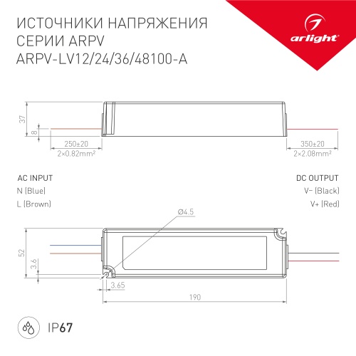 Блок питания ARPV-LV36100-A (36V, 2.8A, 100W) (Arlight, IP67 Пластик, 3 года) в Нижнем Новгороде фото 2