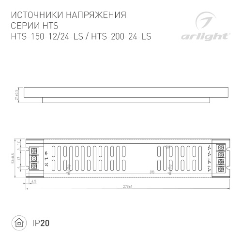Блок питания HTS-150-12-LS (12V, 12.5A, 150W) (Arlight, IP20 Сетка, 3 года) в Нижнем Новгороде фото 3