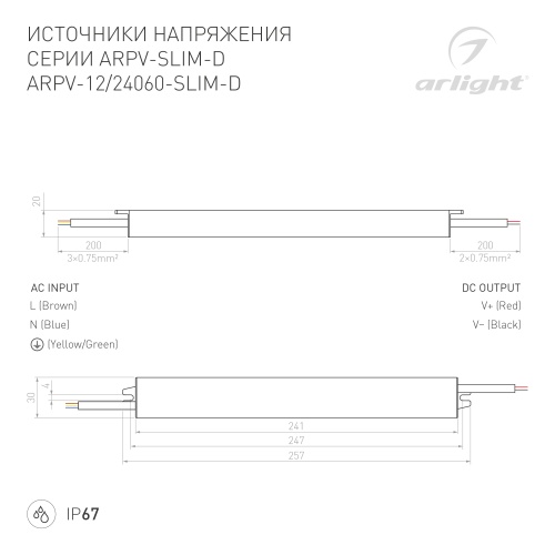 Блок питания ARPV-24060-SLIM-D (24V, 2.5A, 60W) (Arlight, IP67 Металл, 3 года) в Чусовом фото 4
