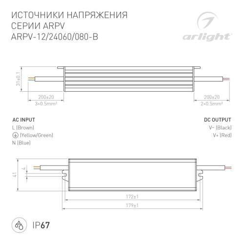 Блок питания ARPV-12060-B (12V, 5.0A, 60W) (Arlight, IP67 Металл, 3 года) в Качканаре