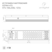 Блок питания HTS-150L-24 (24V, 6.25A, 150W) (Arlight, IP20 Сетка, 3 года) в Чусовом