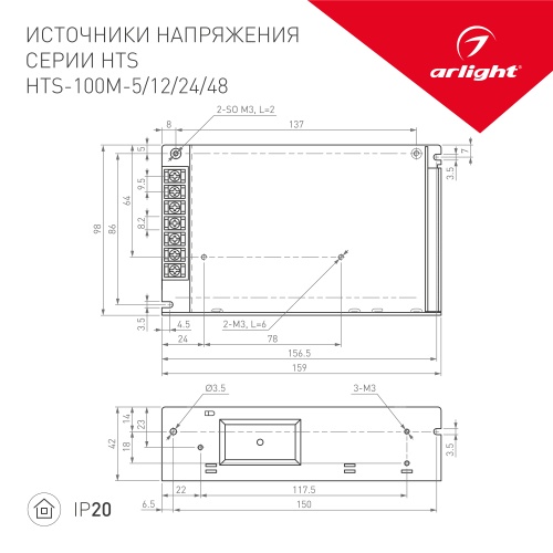 Блок питания HTS-100M-48 (48V, 2.2A, 100W) (Arlight, IP20 Сетка, 3 года) в Куйбышеве фото 3