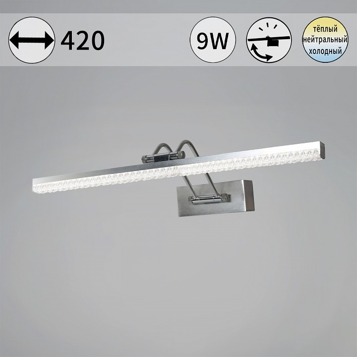 Подсветка для картины  08882-0.2-01S в интернет-магазине "Галерея света"