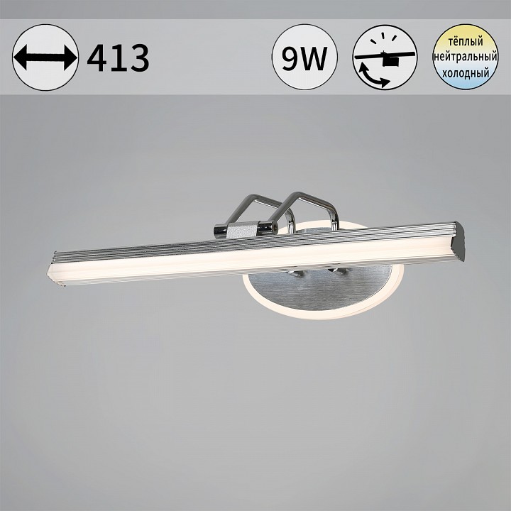 Подсветка для картины  08858-0.2-01S в интернет-магазине "Галерея света"