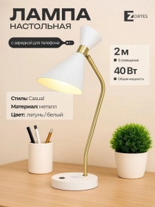 Настольная лампа офисная Zortes DESKLIGHT ZRS.1066.05 в интернет-магазине "Галерея света"